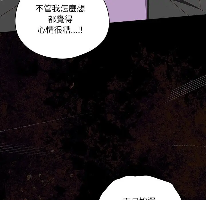 漫画《与众不同的兄妹/我家的掌上明珠》第36话第145张图
