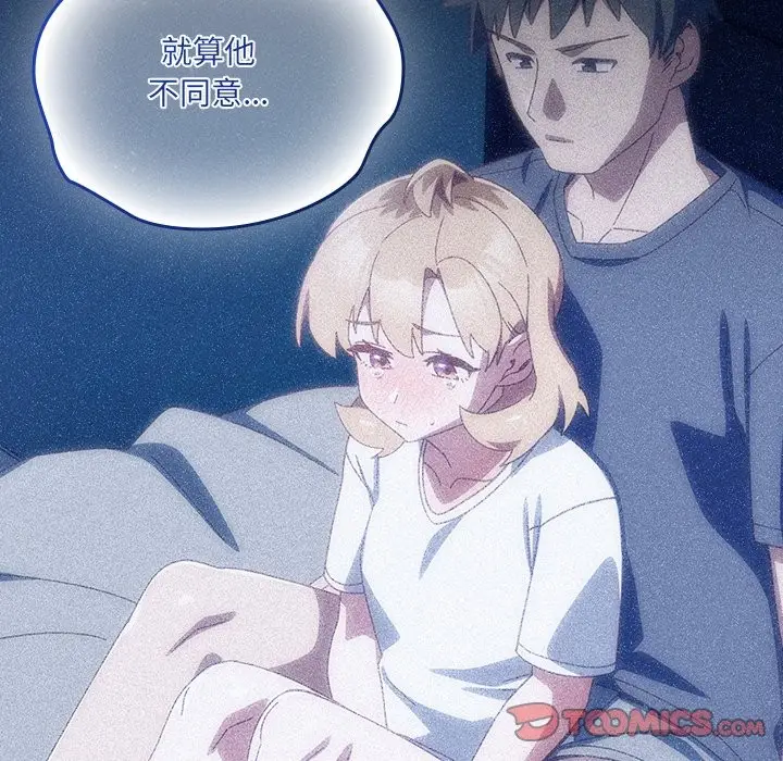 漫画《与众不同的兄妹/我家的掌上明珠》第36话第148张图