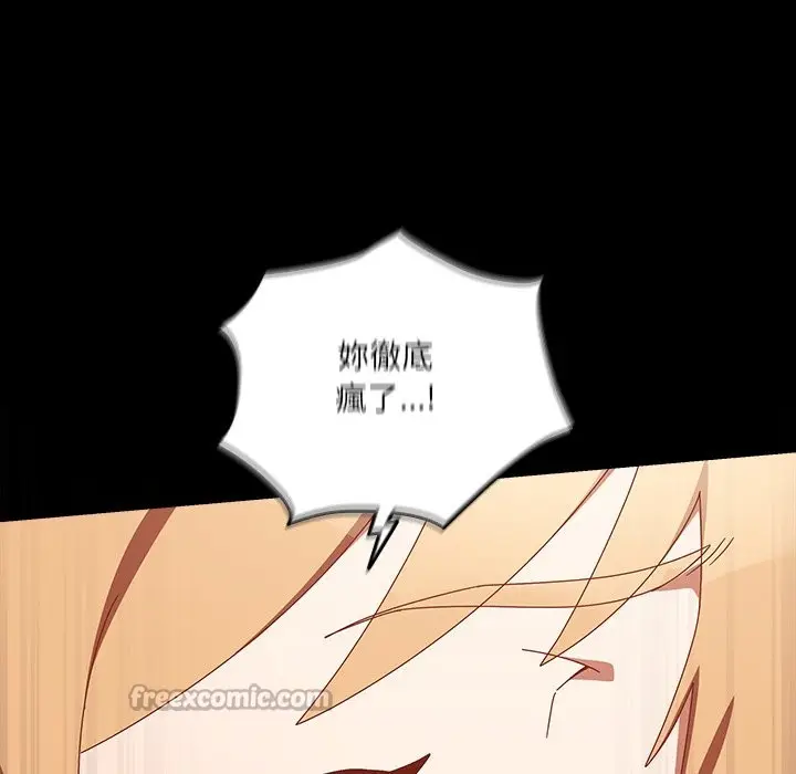 漫画《与众不同的兄妹/我家的掌上明珠》第36话第154张图