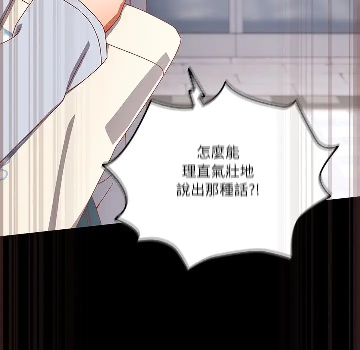 漫画《与众不同的兄妹/我家的掌上明珠》第36话第158张图