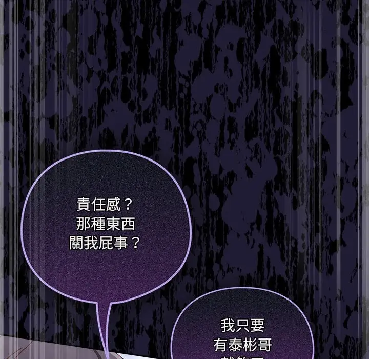 漫画《与众不同的兄妹/我家的掌上明珠》第36话第173张图