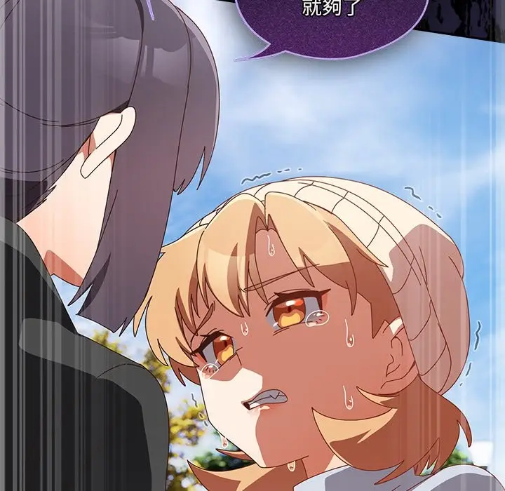 漫画《与众不同的兄妹/我家的掌上明珠》第36话第174张图