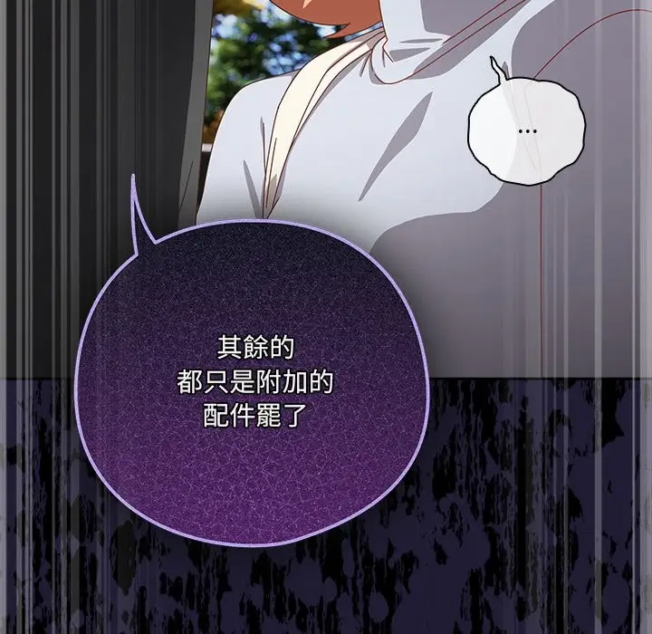 漫画《与众不同的兄妹/我家的掌上明珠》第36话第175张图