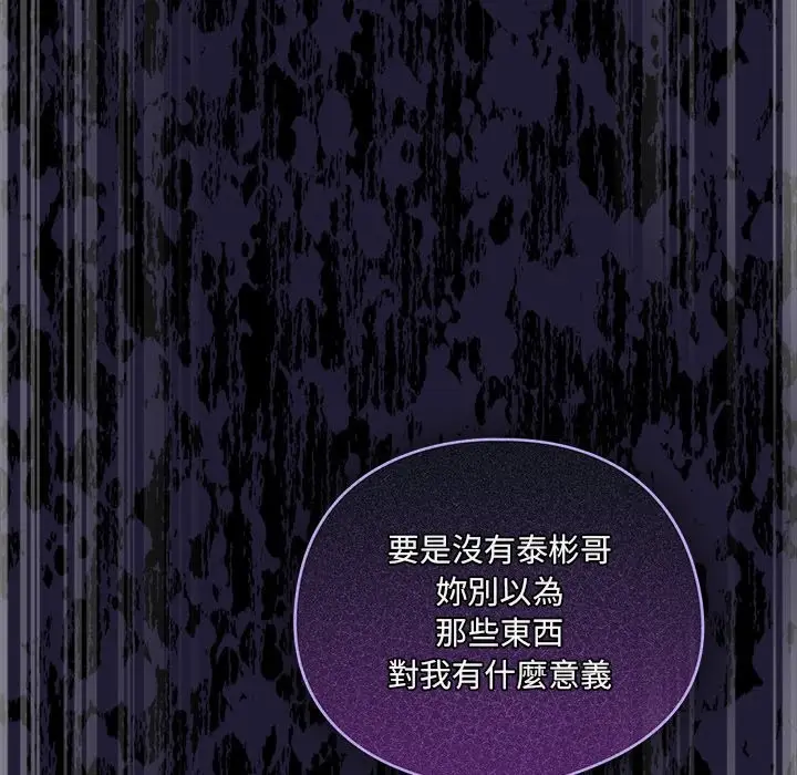 漫画《与众不同的兄妹/我家的掌上明珠》第36话第176张图