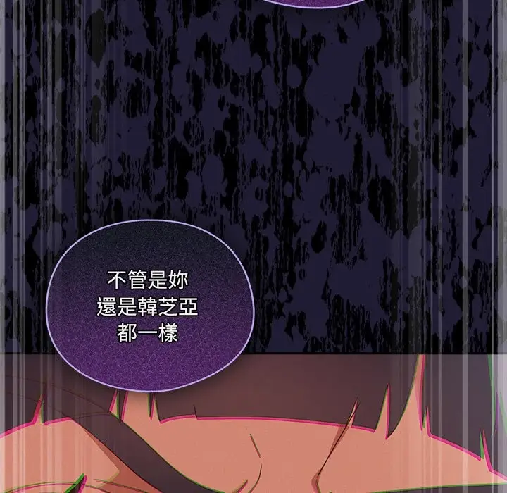 漫画《与众不同的兄妹/我家的掌上明珠》第36话第177张图