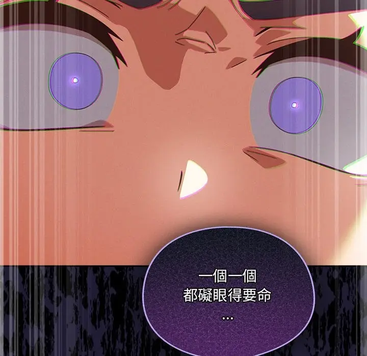 漫画《与众不同的兄妹/我家的掌上明珠》第36话第178张图