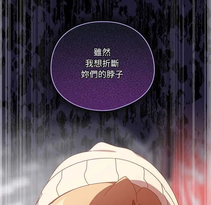 漫画《与众不同的兄妹/我家的掌上明珠》第36话第180张图