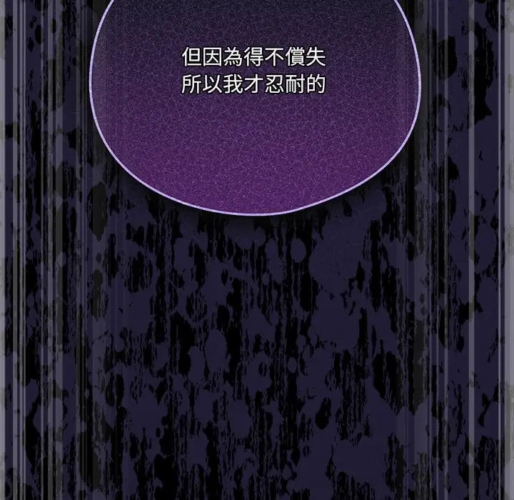 漫画《与众不同的兄妹/我家的掌上明珠》第36话第183张图