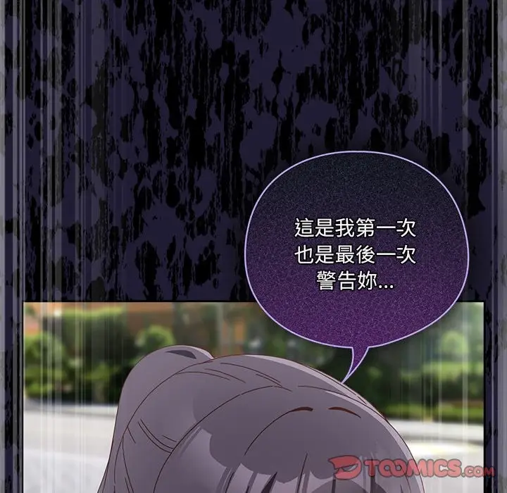 漫画《与众不同的兄妹/我家的掌上明珠》第36话第184张图