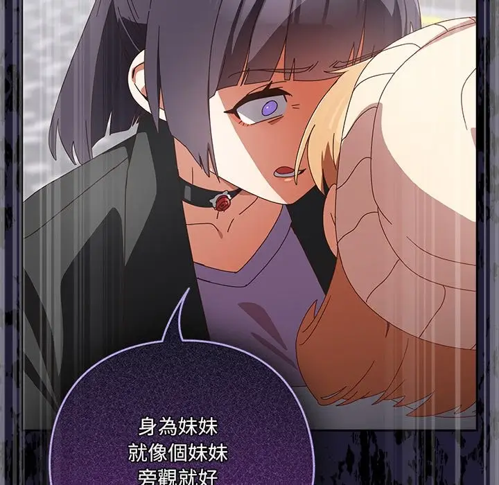 漫画《与众不同的兄妹/我家的掌上明珠》第36话第185张图