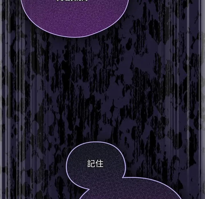 漫画《与众不同的兄妹/我家的掌上明珠》第36话第186张图