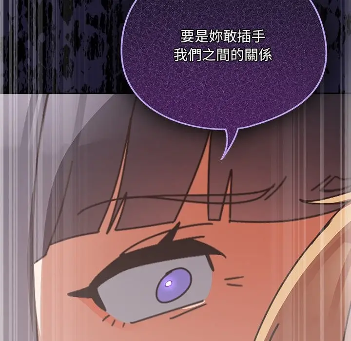 漫画《与众不同的兄妹/我家的掌上明珠》第36话第187张图