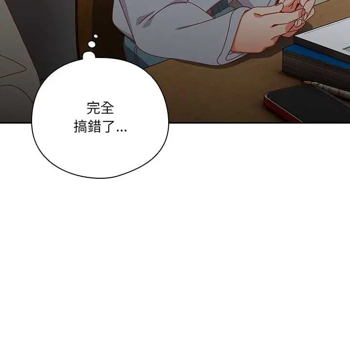 漫画《与众不同的兄妹/我家的掌上明珠》第36话第194张图