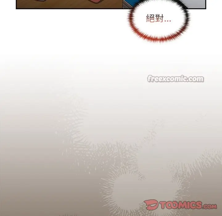 漫画《与众不同的兄妹/我家的掌上明珠》第36话第196张图