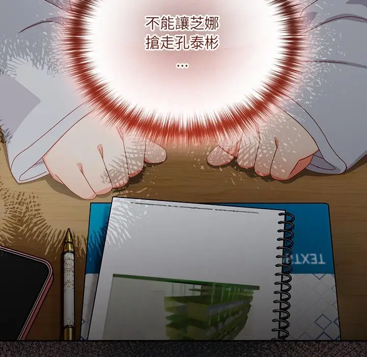 漫画《与众不同的兄妹/我家的掌上明珠》第36话第199张图