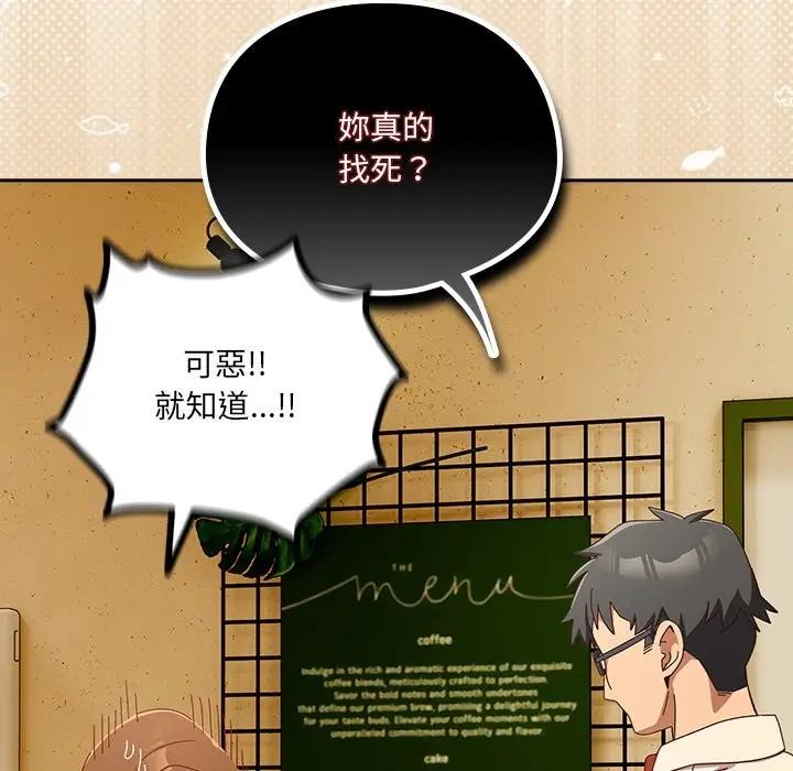 漫画《与众不同的兄妹/我家的掌上明珠》第36话第27张图
