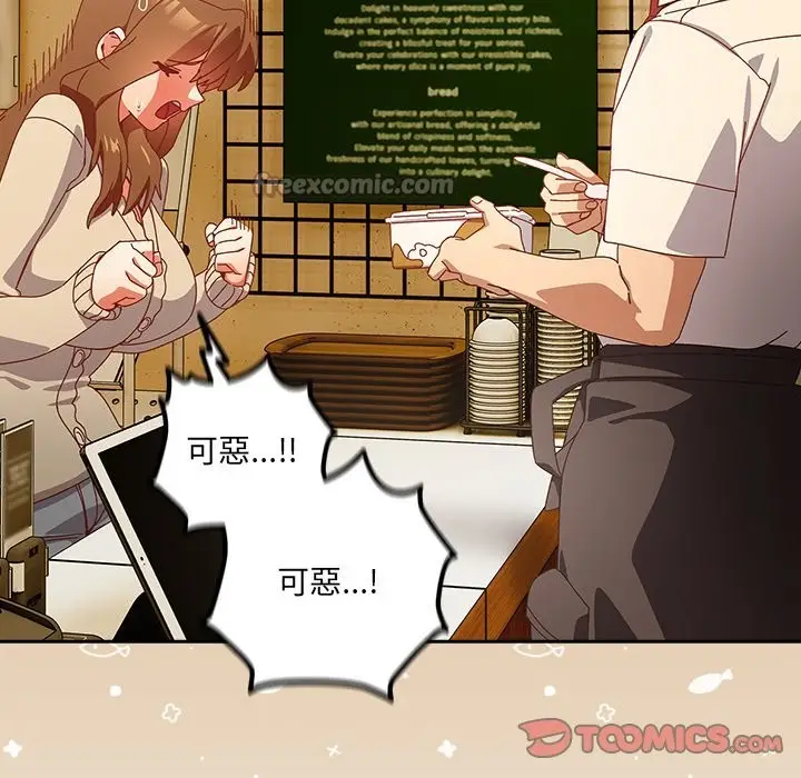 漫画《与众不同的兄妹/我家的掌上明珠》第36话第28张图