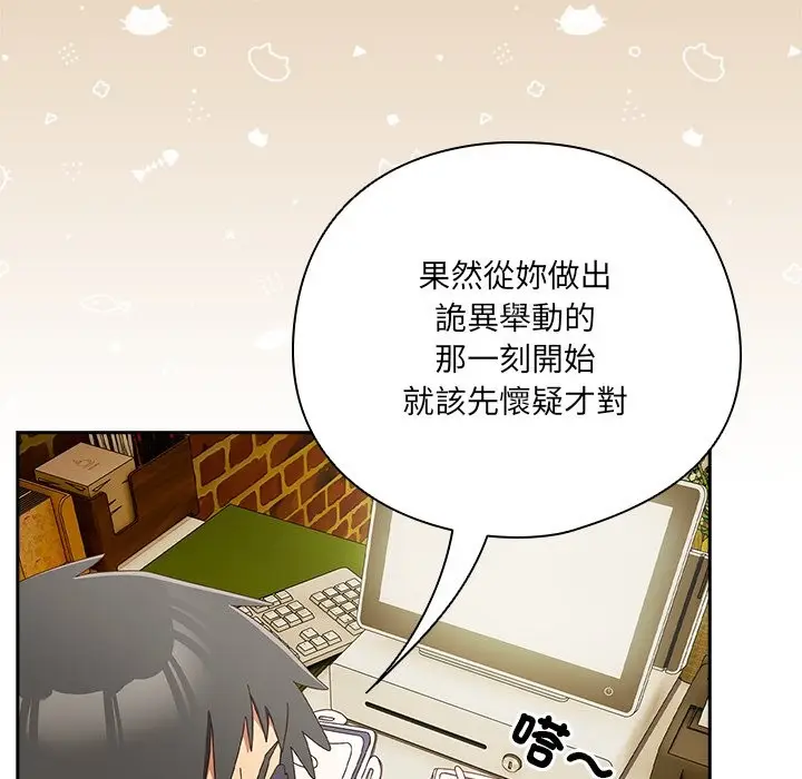 漫画《与众不同的兄妹/我家的掌上明珠》第36话第29张图