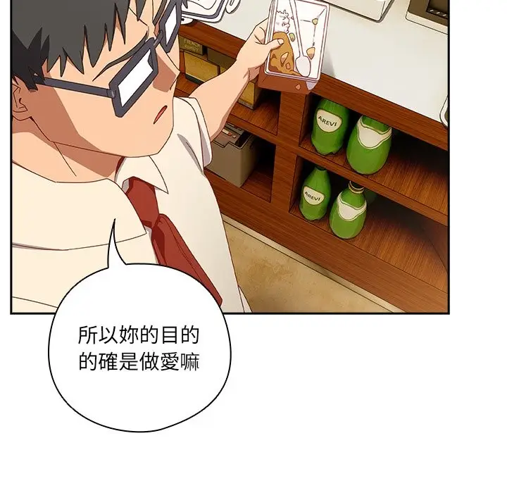 漫画《与众不同的兄妹/我家的掌上明珠》第36话第30张图
