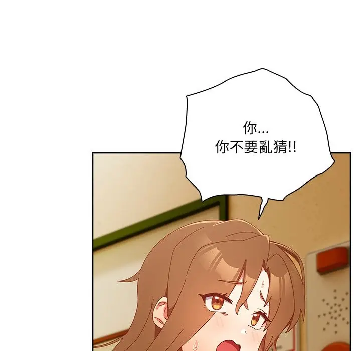 漫画《与众不同的兄妹/我家的掌上明珠》第36话第31张图