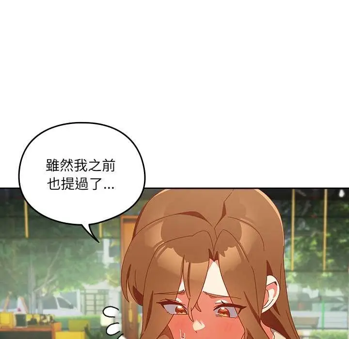 漫画《与众不同的兄妹/我家的掌上明珠》第36话第33张图