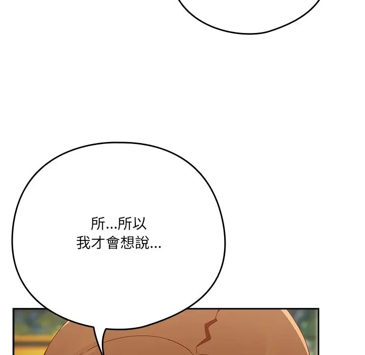 漫画《与众不同的兄妹/我家的掌上明珠》第36话第35张图