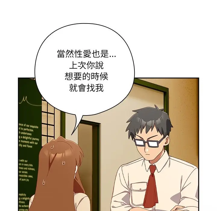 漫画《与众不同的兄妹/我家的掌上明珠》第36话第38张图