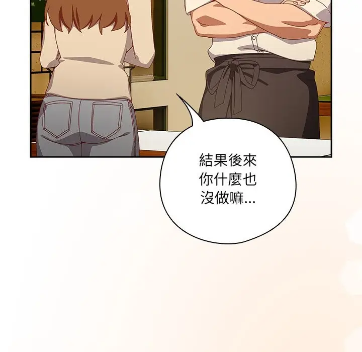 漫画《与众不同的兄妹/我家的掌上明珠》第36话第39张图