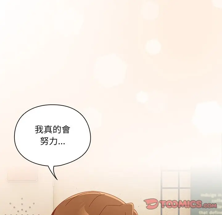 漫画《与众不同的兄妹/我家的掌上明珠》第36话第40张图