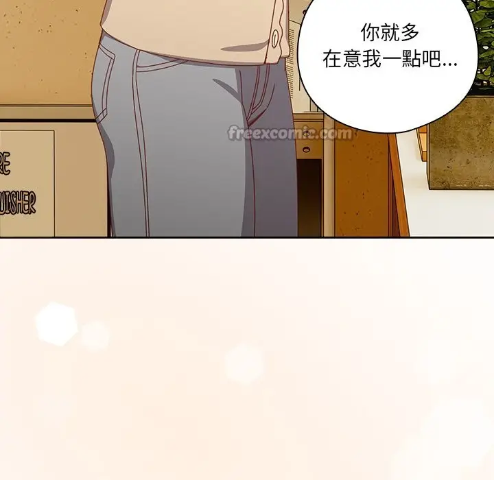 漫画《与众不同的兄妹/我家的掌上明珠》第36话第42张图