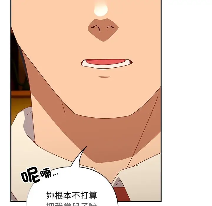 漫画《与众不同的兄妹/我家的掌上明珠》第36话第45张图