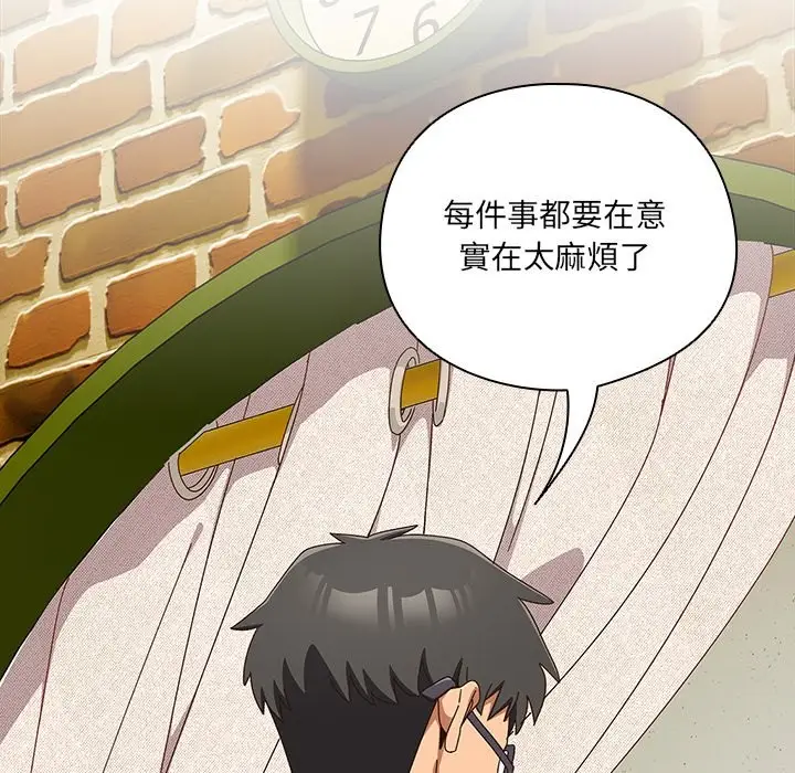漫画《与众不同的兄妹/我家的掌上明珠》第36话第51张图
