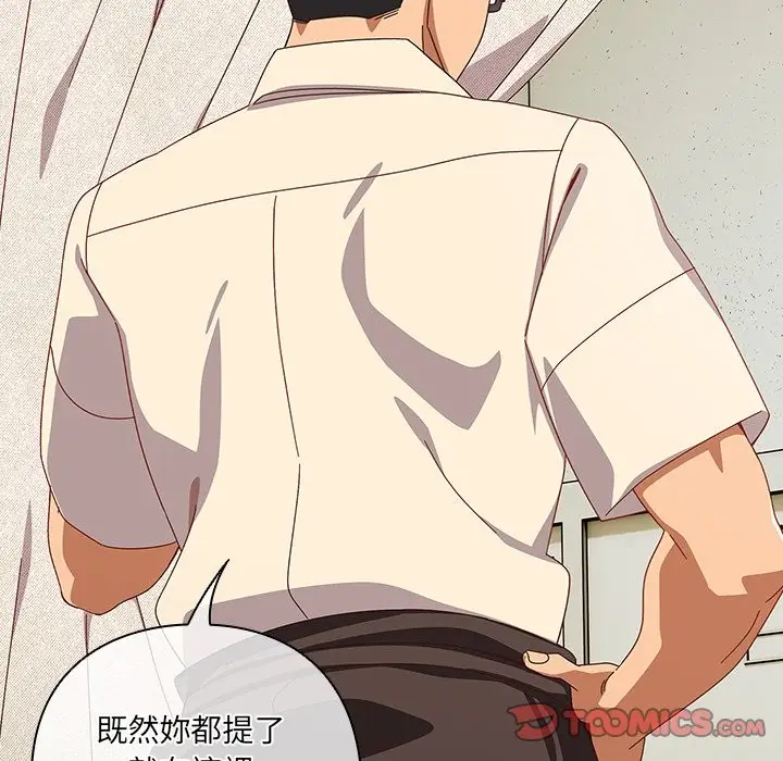 漫画《与众不同的兄妹/我家的掌上明珠》第36话第52张图