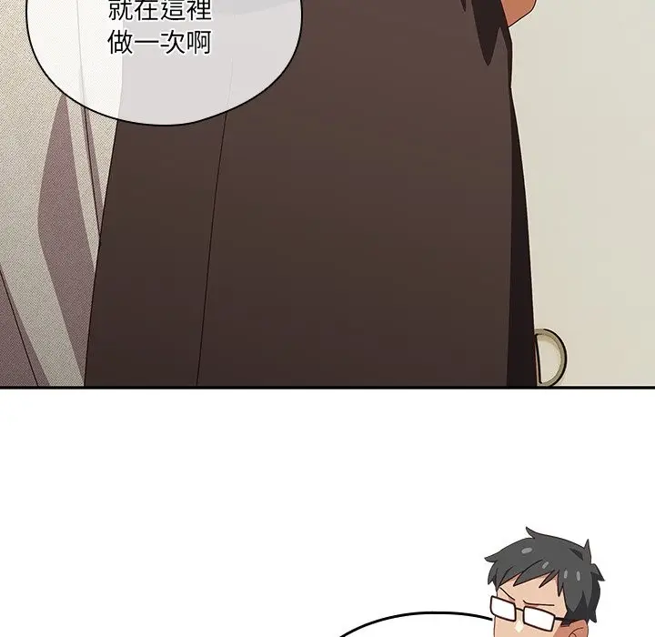 漫画《与众不同的兄妹/我家的掌上明珠》第36话第53张图