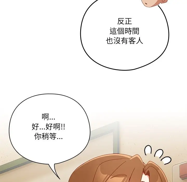 漫画《与众不同的兄妹/我家的掌上明珠》第36话第54张图
