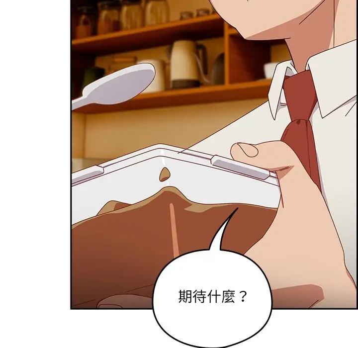 漫画《与众不同的兄妹/我家的掌上明珠》第36话第6张图