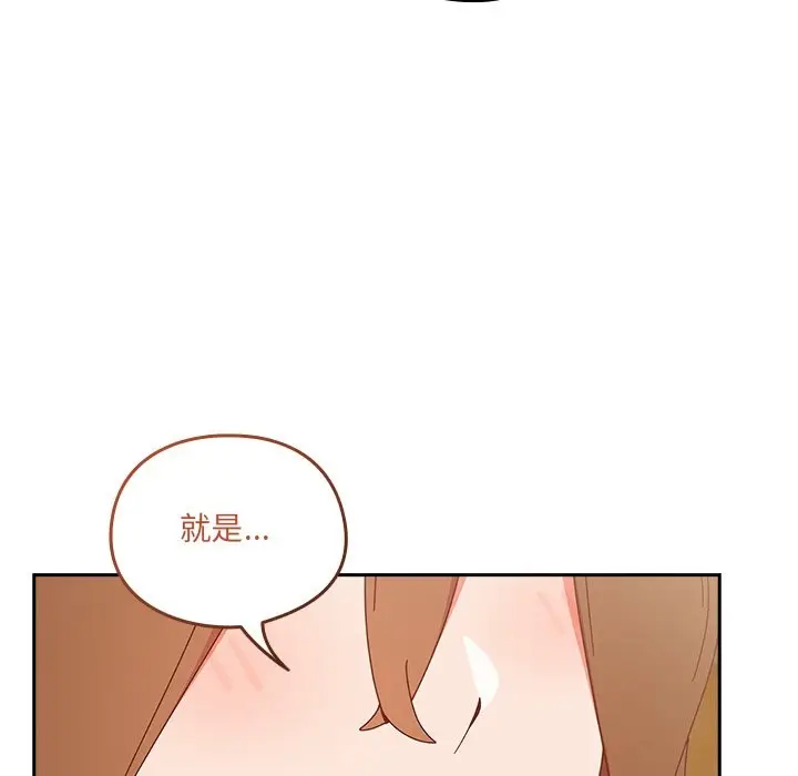 漫画《与众不同的兄妹/我家的掌上明珠》第36话第7张图