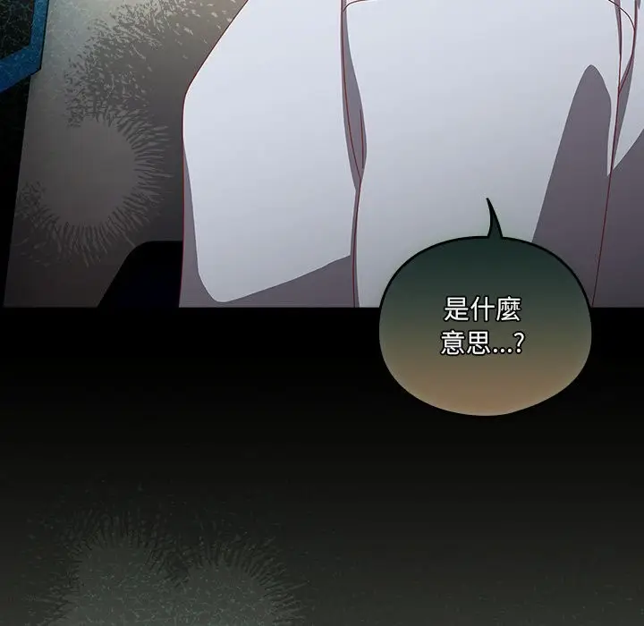 漫画《与众不同的兄妹/我家的掌上明珠》第36话第72张图