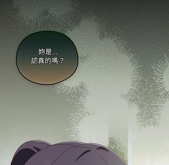 漫画《与众不同的兄妹/我家的掌上明珠》第36话第73张图