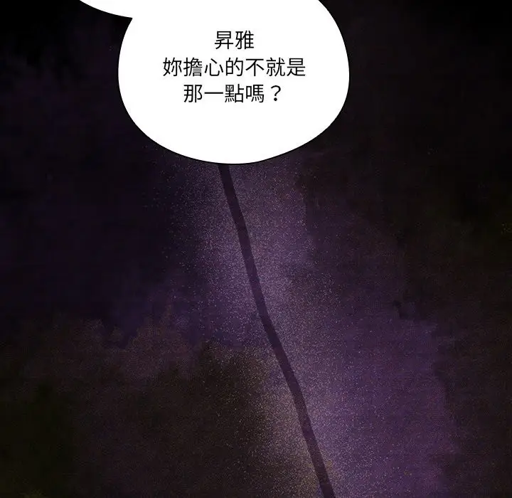 漫画《与众不同的兄妹/我家的掌上明珠》第36话第80张图
