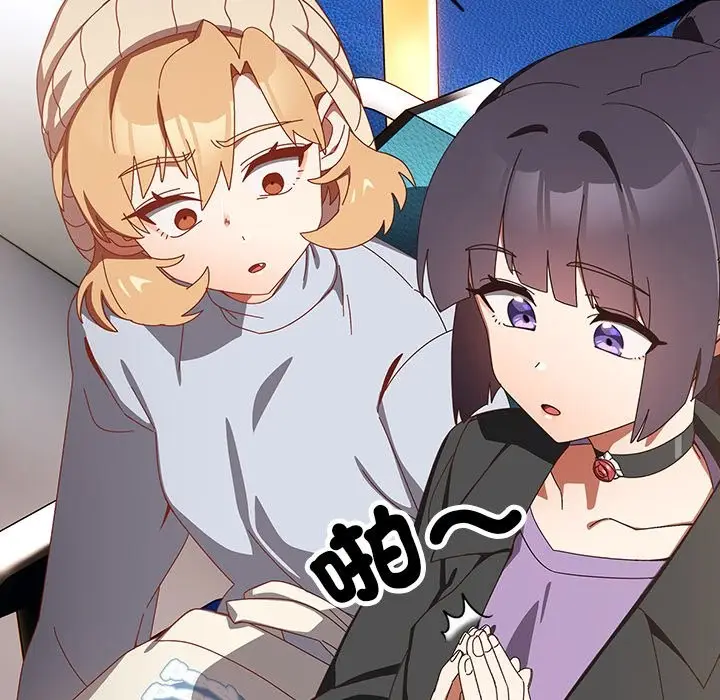 漫画《与众不同的兄妹/我家的掌上明珠》第36话第82张图
