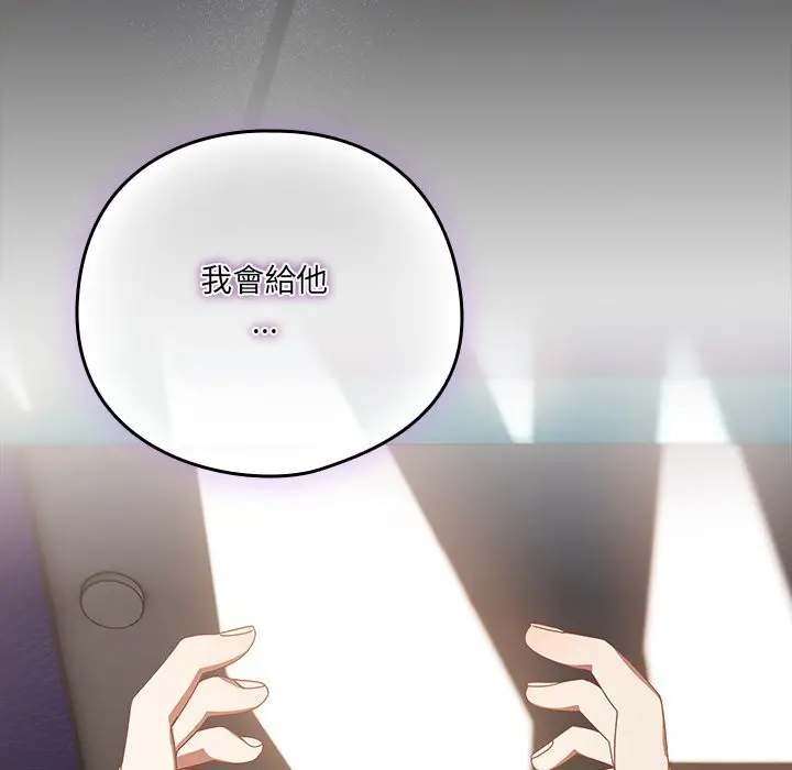 漫画《与众不同的兄妹/我家的掌上明珠》第36话第89张图