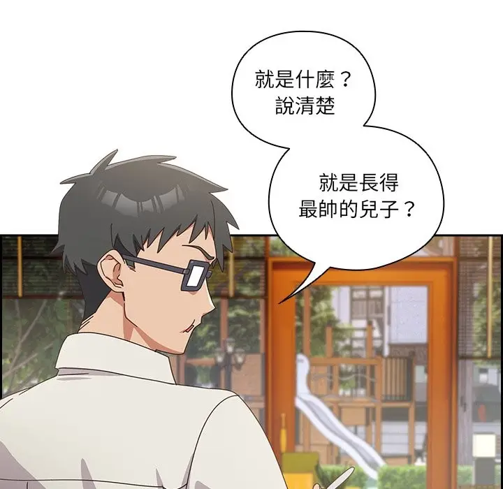 漫画《与众不同的兄妹/我家的掌上明珠》第36话第9张图