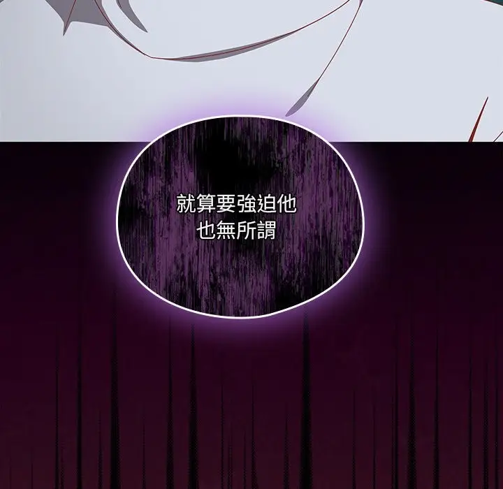 漫画《与众不同的兄妹/我家的掌上明珠》第36话第94张图