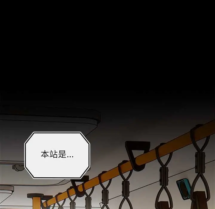 漫画《与众不同的兄妹/我家的掌上明珠》第36话第97张图