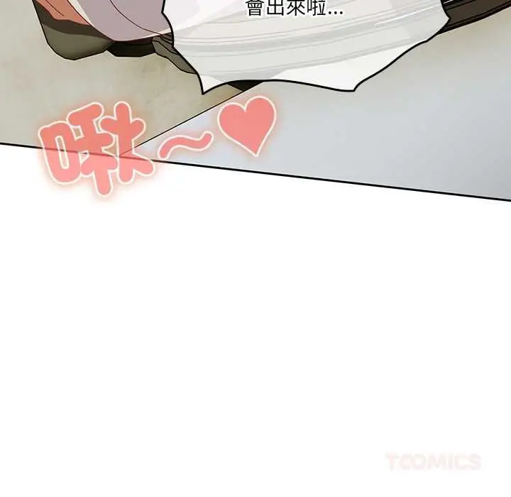 漫画《与众不同的兄妹/我家的掌上明珠》第37话第102张图