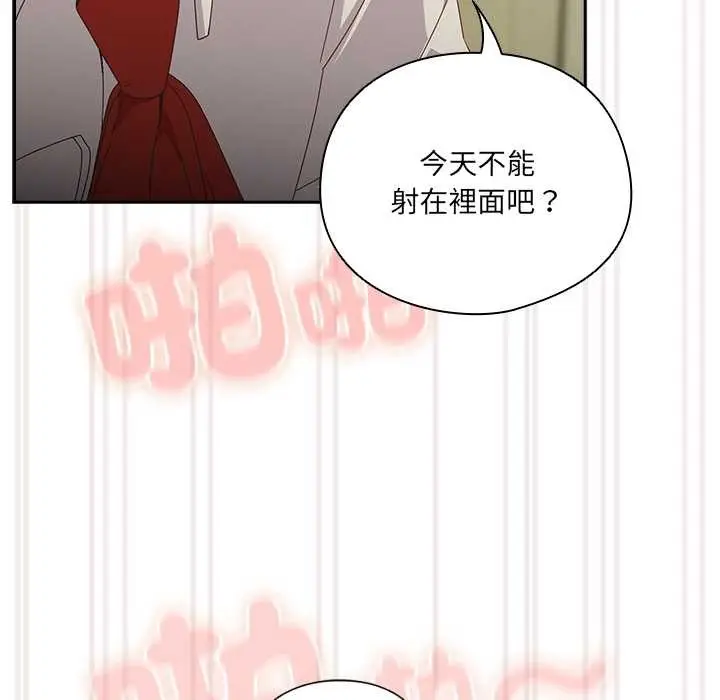 漫画《与众不同的兄妹/我家的掌上明珠》第37话第125张图