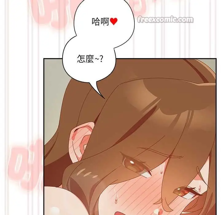 漫画《与众不同的兄妹/我家的掌上明珠》第37话第126张图