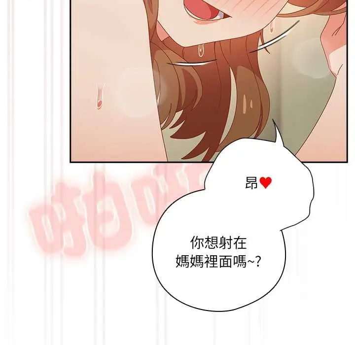 漫画《与众不同的兄妹/我家的掌上明珠》第37话第127张图