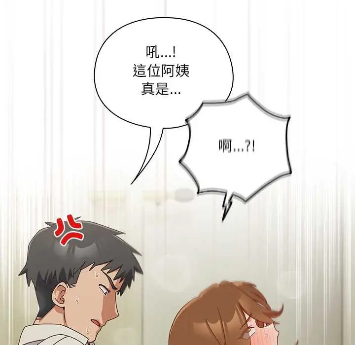 漫画《与众不同的兄妹/我家的掌上明珠》第37话第132张图
